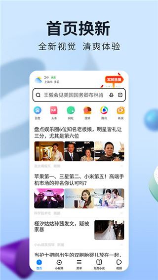 飞觅浏览器app图片1
