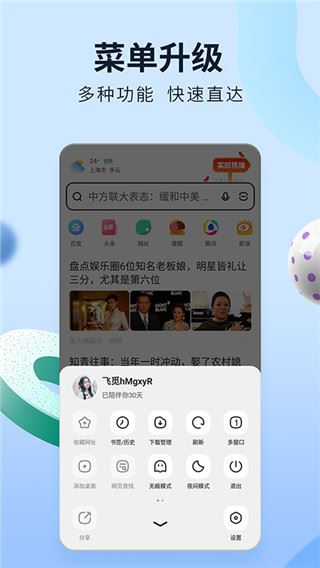 软件截图(2)