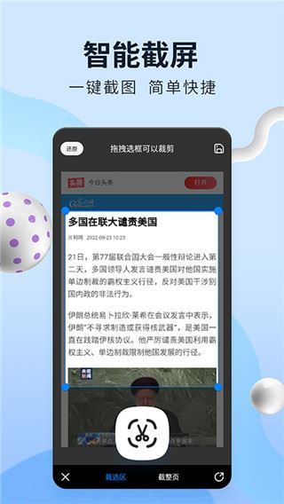 软件截图(3)