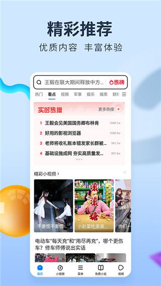 软件截图(4)