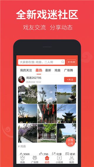 软件截图(4)