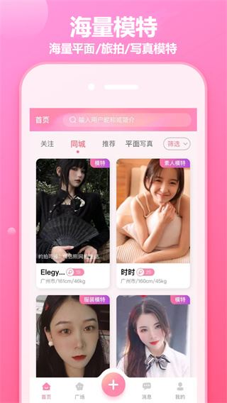 软件截图(4)