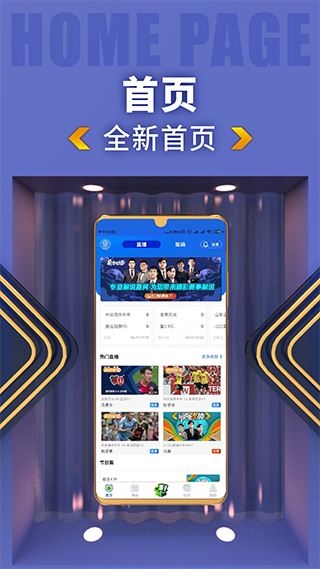 K球直播苹果版图片1
