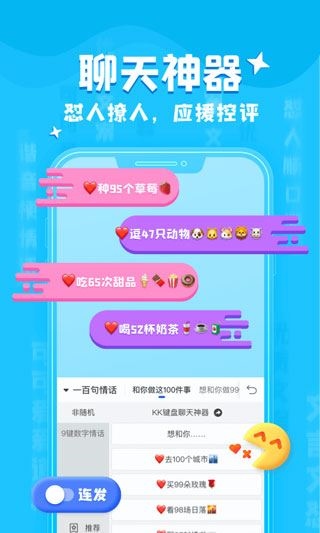kk键盘我的世界指令手机版图片1