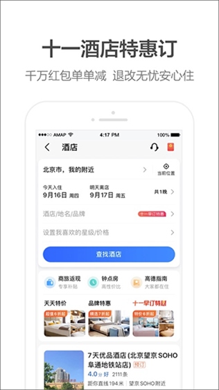 软件截图(5)