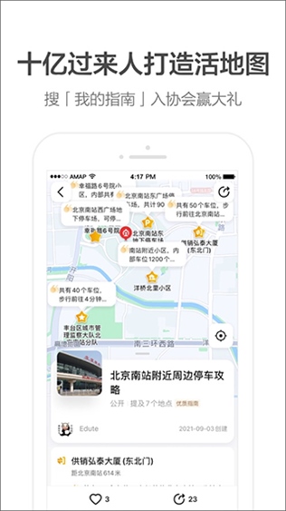 软件截图(3)