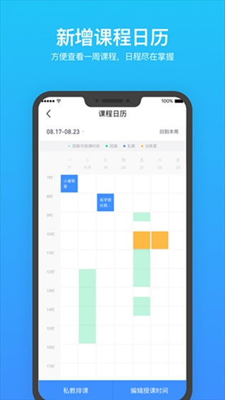 软件截图(3)