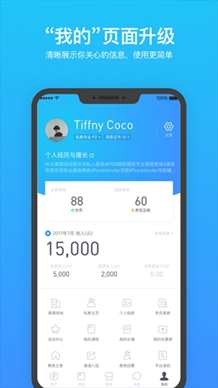 软件截图(4)