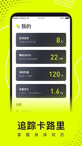 软件截图(4)