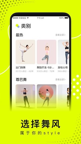 软件截图(3)