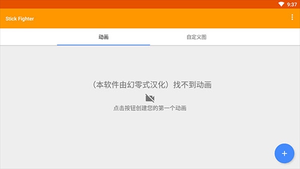 软件截图(4)