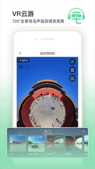 三毛游app图片1