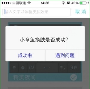 章鱼输入法ios版下载