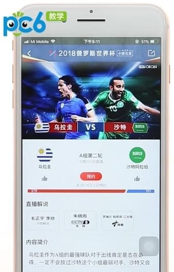 咪咕视频app