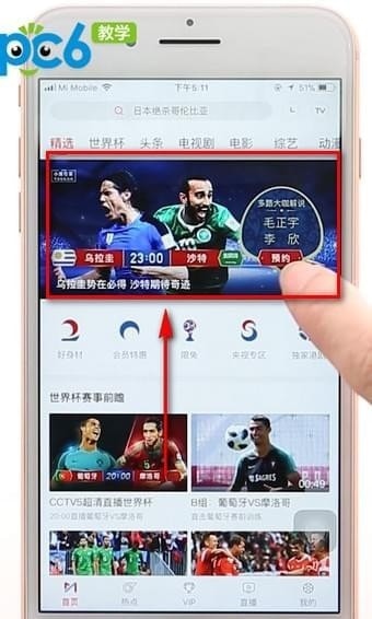 咪咕视频app下载安装正版