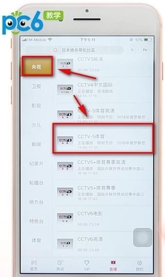 咪咕视频app