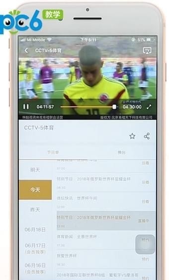 咪咕视频app下载安装正版