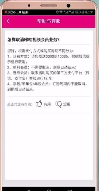 咪咕视频app下载安装正版