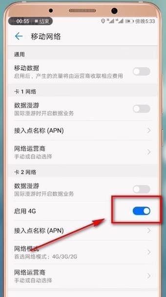 咪咕视频app