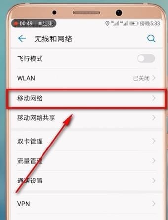 咪咕视频app下载安装正版