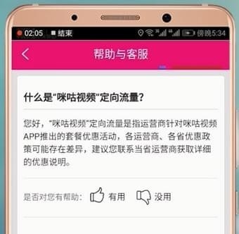 咪咕视频app下载安装正版