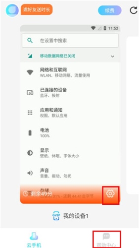 小滴云手机官方版2