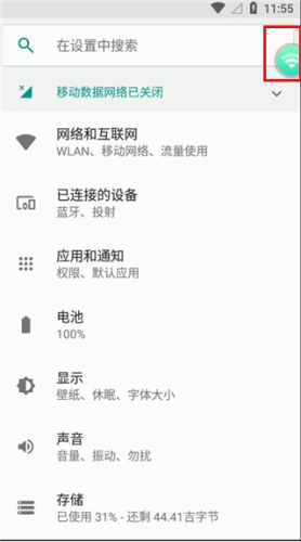 小滴云手机官方版4