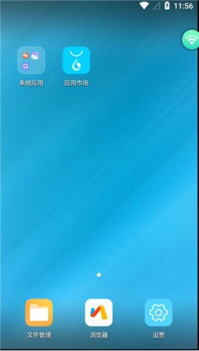 小滴云手机官方版6