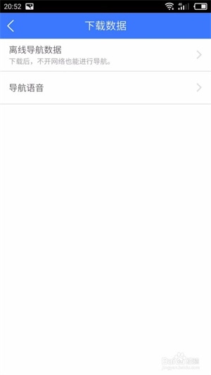 图吧导航app如何下载离线地图3
