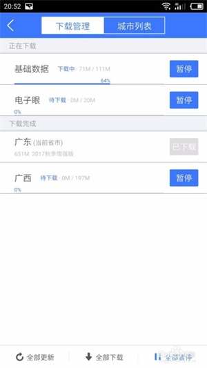 图吧导航app如何下载离线地图5