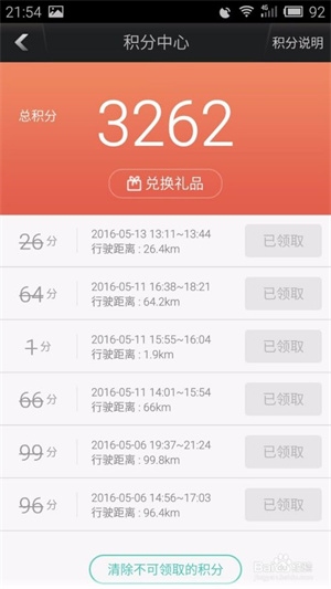 图吧导航app怎么使用2
