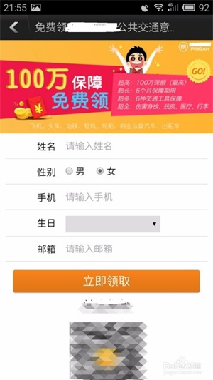 图吧导航app怎么使用6