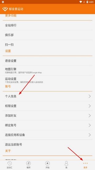 郁金香运动图片