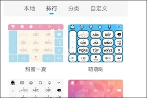 章鱼输入法2022最新版怎么使用4