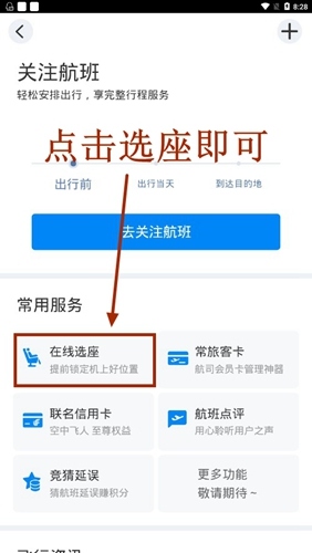 携程旅行ipad版截图9