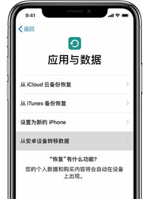 转移到ios官方版使用1