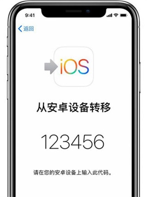 转移到ios官方版使用3