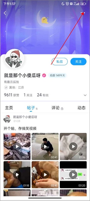 最右app小说阅读免费网站如何隐身访问2