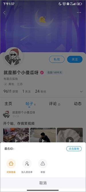 最右app小说阅读免费网站如何隐身访问3