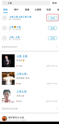 上鱼安卓版图片9