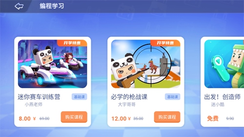 迷你编程4