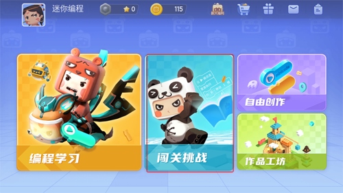 迷你编程5