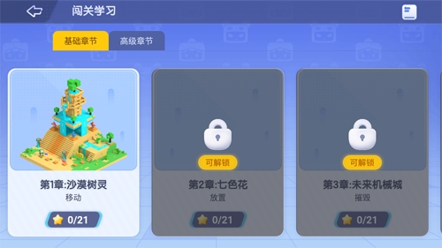 迷你编程6