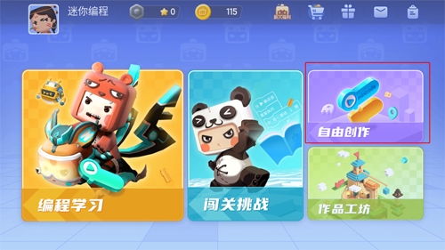 迷你编程7