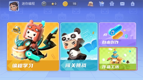 迷你编程9
