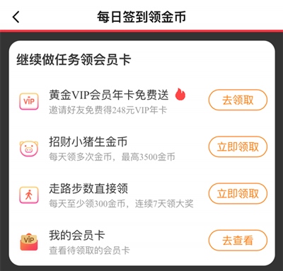 爱奇艺随刻版ios版怎么领会员2