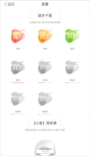 全是瑜苹果版怎么看练习记录4