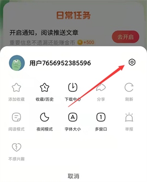 悟空浏览器app注销账号1