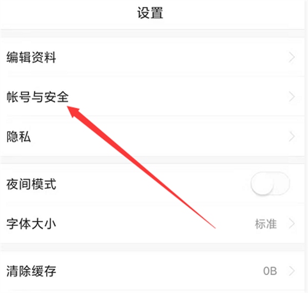 悟空浏览器app注销账号2