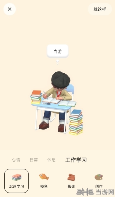 啫喱app图片12